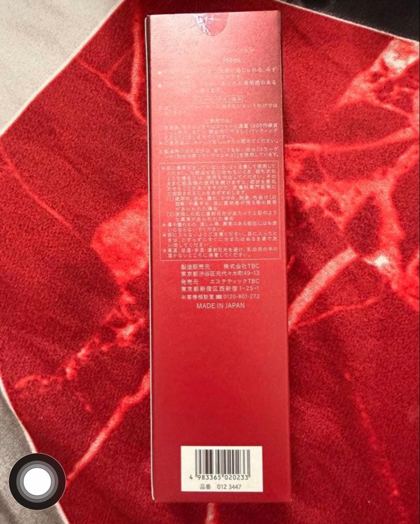 TBC トゥアスボーEMモイスチュアローション 化粧水150ml