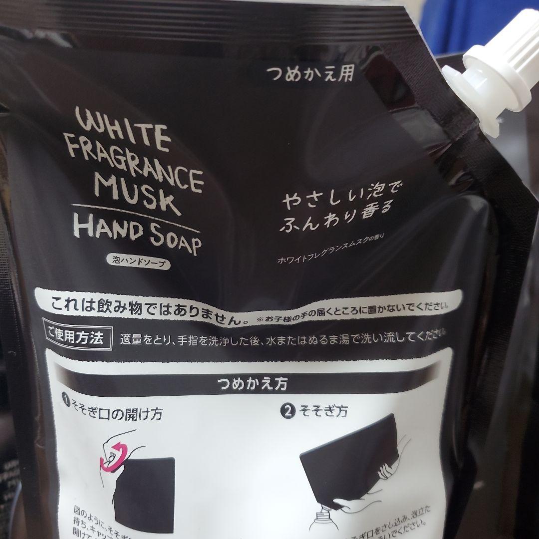 ホワイトフレグランスムスク ハンドソープ 詰め替えセット（５セット）