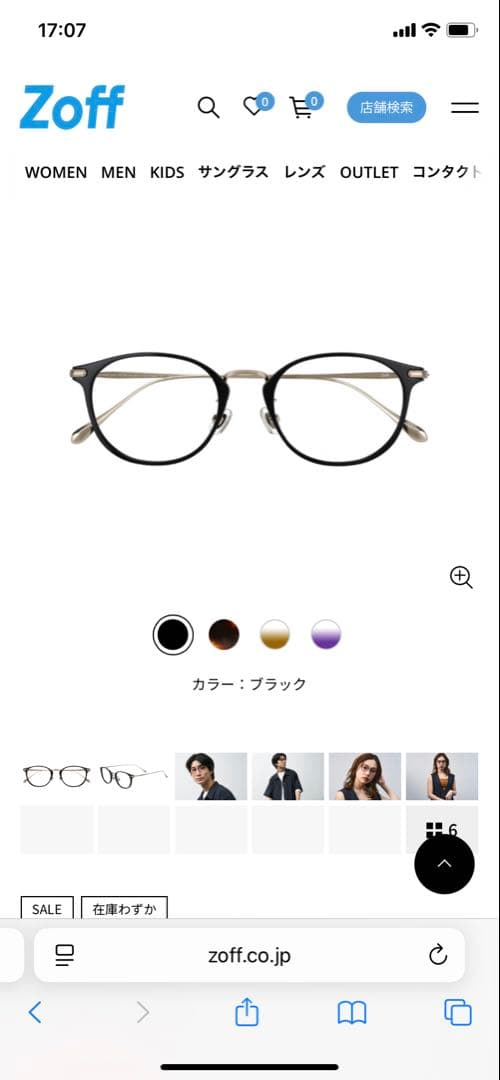 Zoff メガネ ケース付き