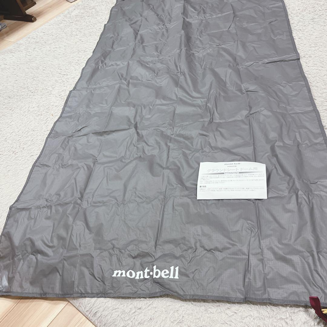 モンベル ステラリッジテント1 一式