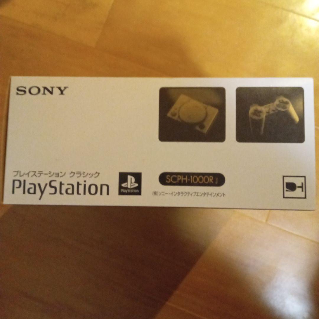 プレイステーションクラシック