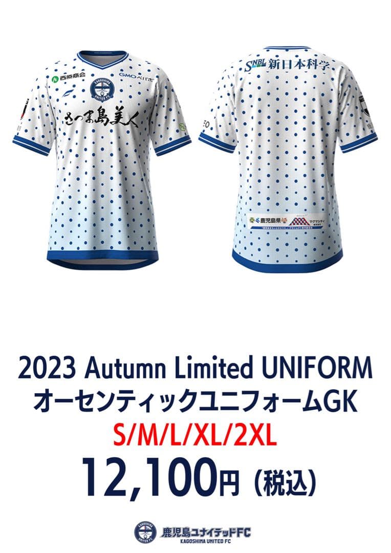 鹿児島ユナイテッドFC ユニフォーム　ゴールキーパー◎屋久島の雨◎M