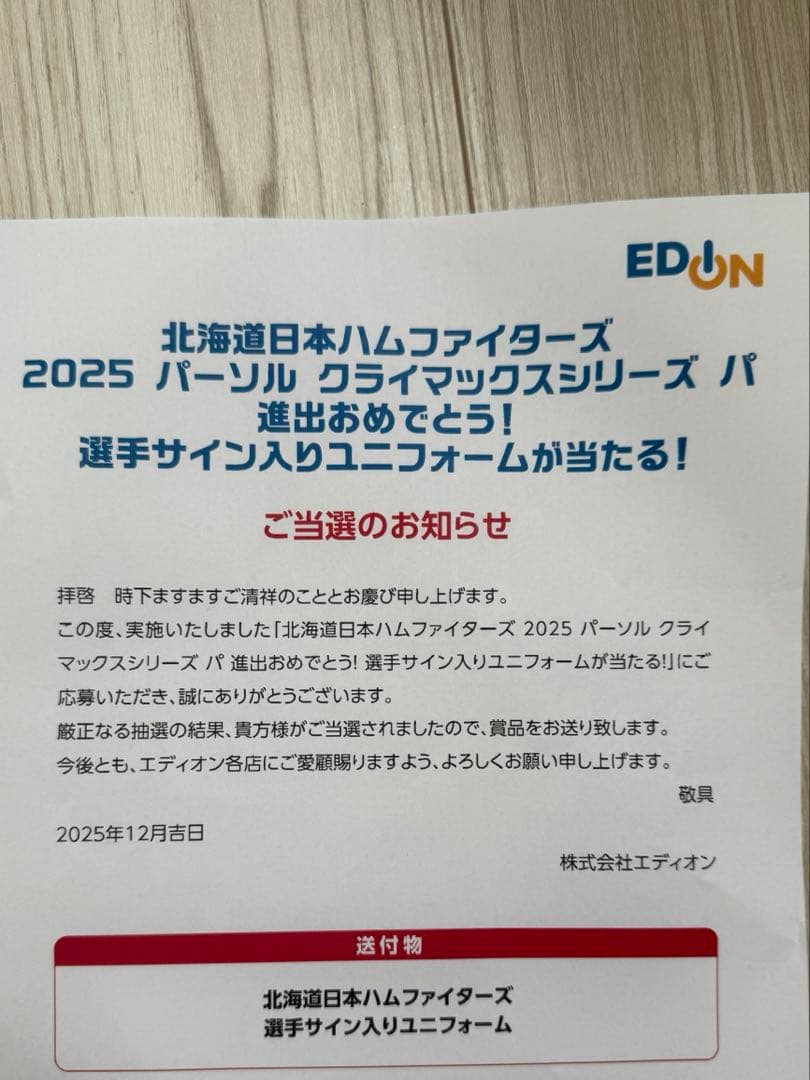 日本ハムファイターズ　レプリカユニフォーム　達考太　直筆サイン入り