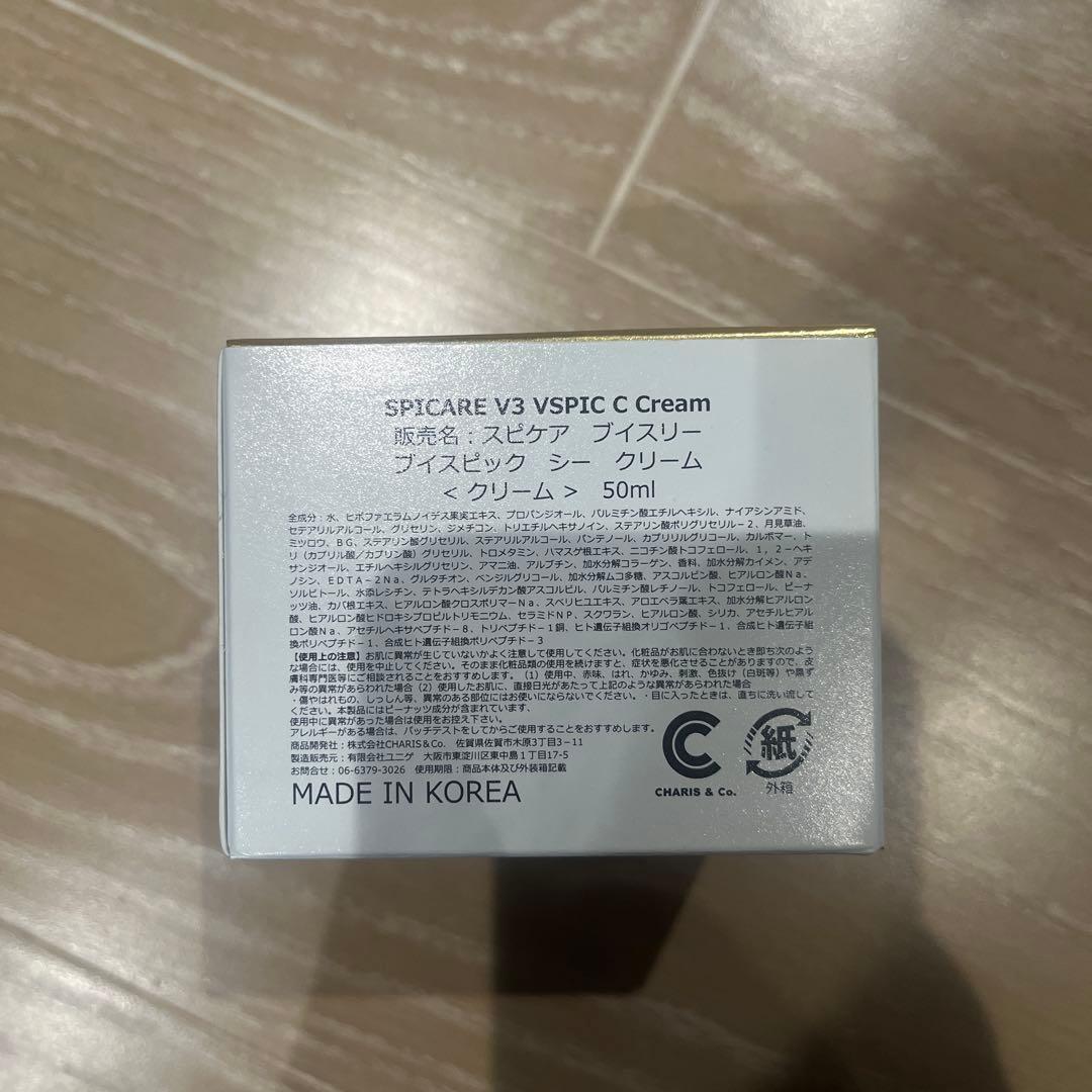 スピケア　ブイスリー　HTデイクリーム ブイズピックシークリーム　2点セット