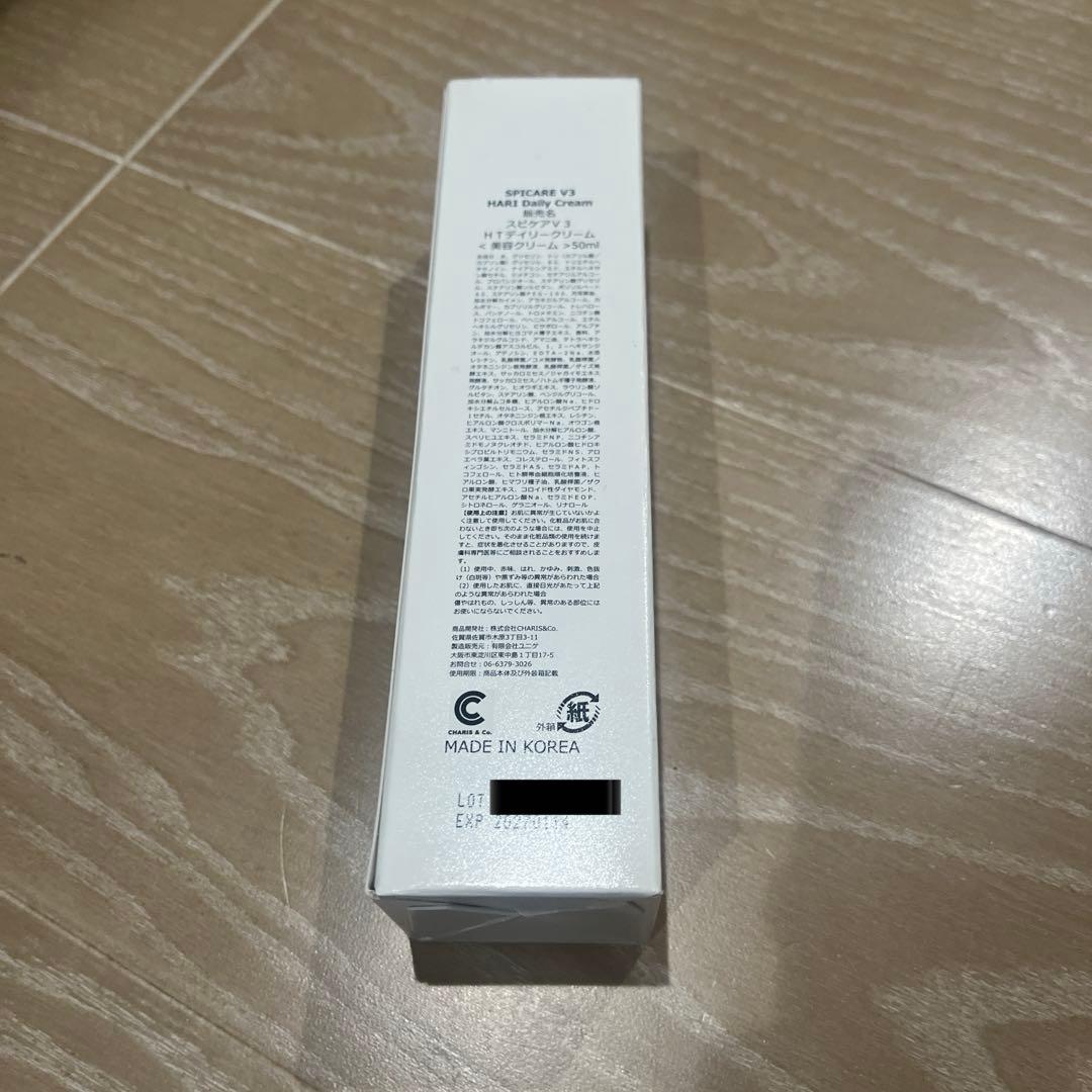 スピケア　ブイスリー　HTデイクリーム ブイズピックシークリーム　2点セット