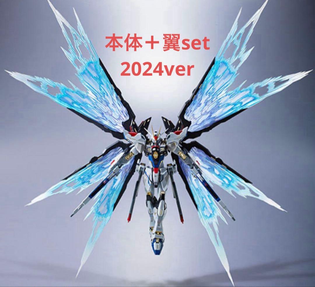 メタルビルド ストライクフリーダム 光の翼セット　GUNDAM