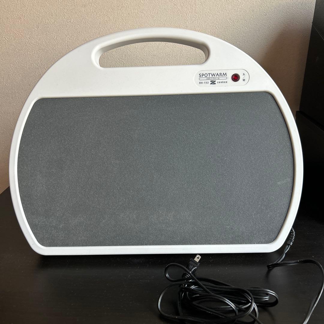 ゼンケン遠赤外線足元ヒーター「スポットウォーム」　美品