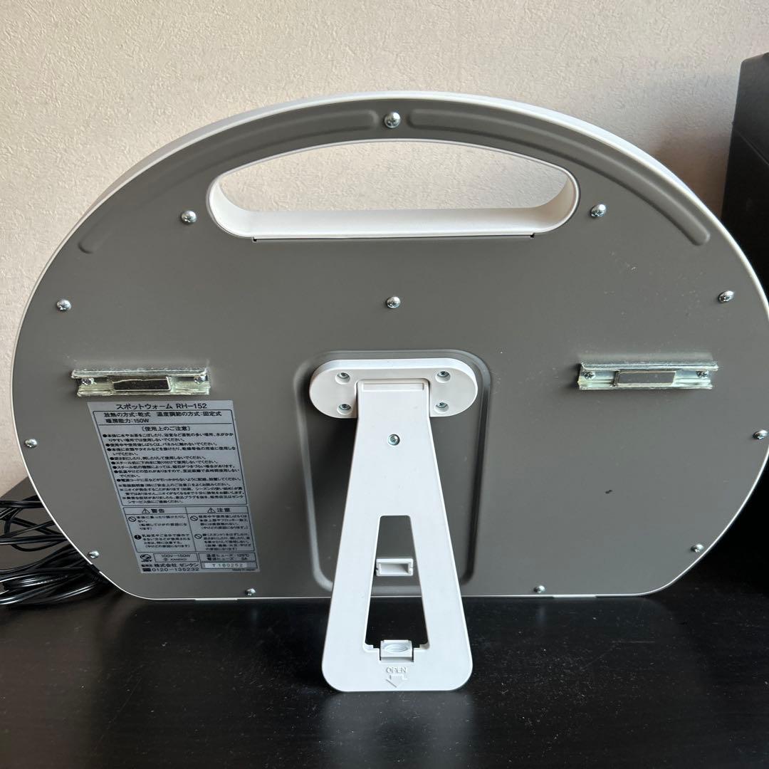 ゼンケン遠赤外線足元ヒーター「スポットウォーム」　美品