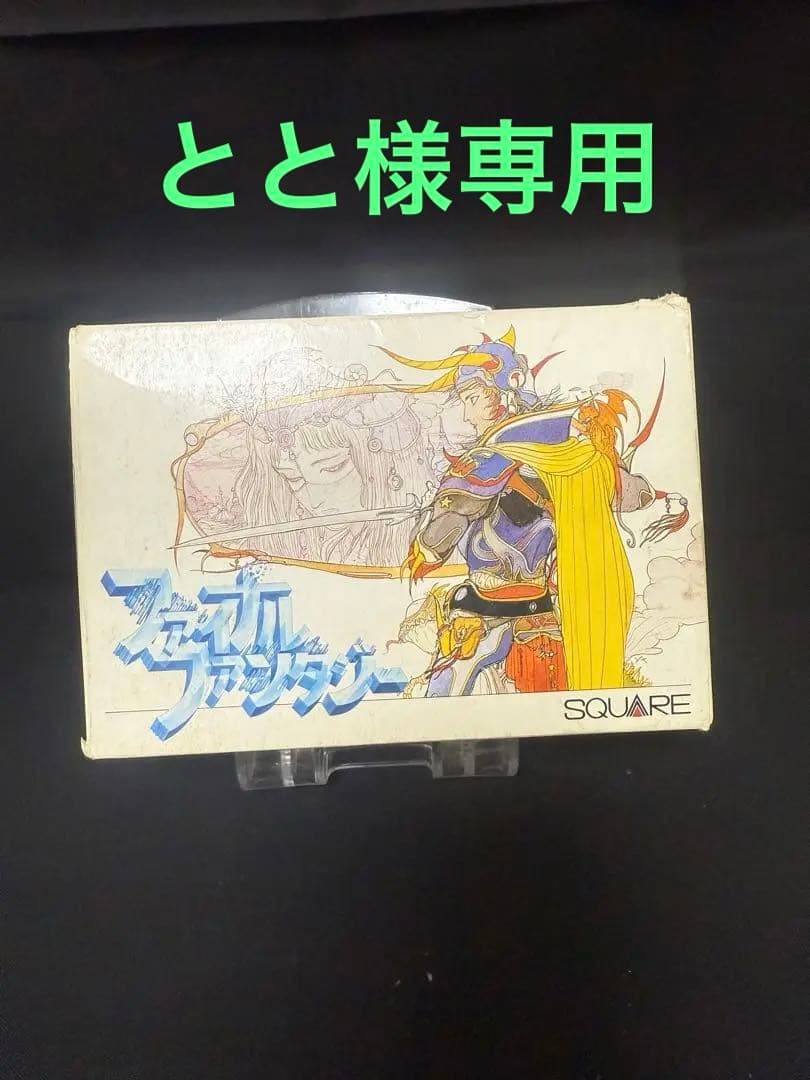 ファミコンソフト　ファイナルファンタジー