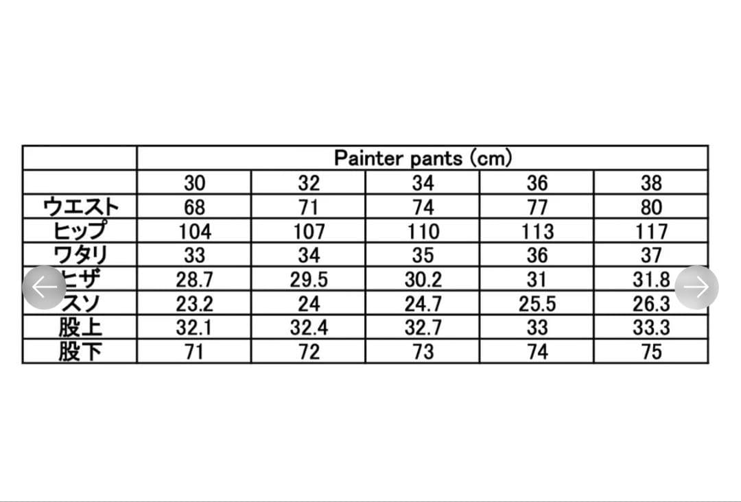 新品THE SHISHIKUI Painter pants ペインターパンツ