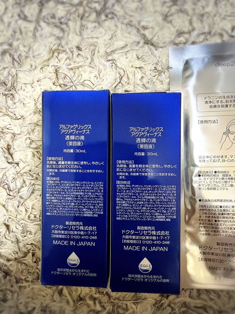 【新品】透輝の滴 30mL ×2 おまけつき