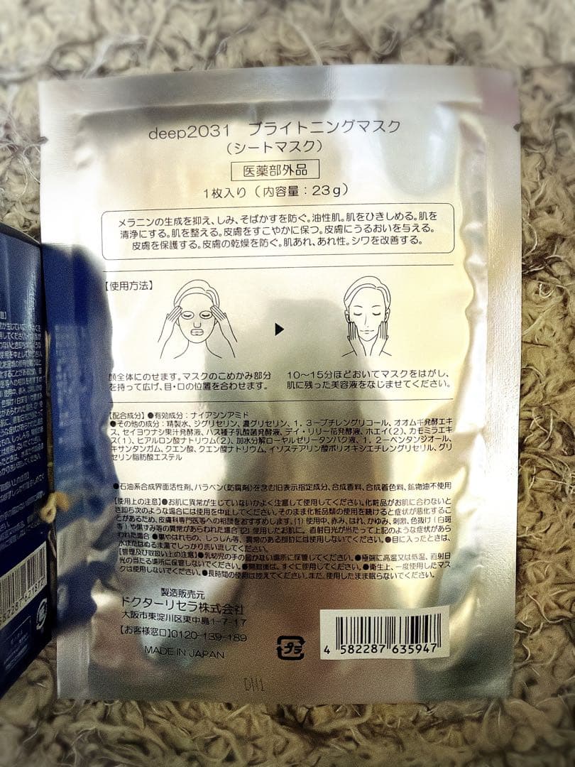 【新品】透輝の滴 30mL ×2 おまけつき