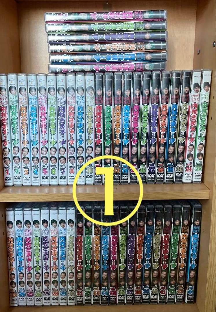 内村さまぁ〜ず DVD 正規盤 59本 & 内村プロデュース モヤモヤさまぁ〜ず