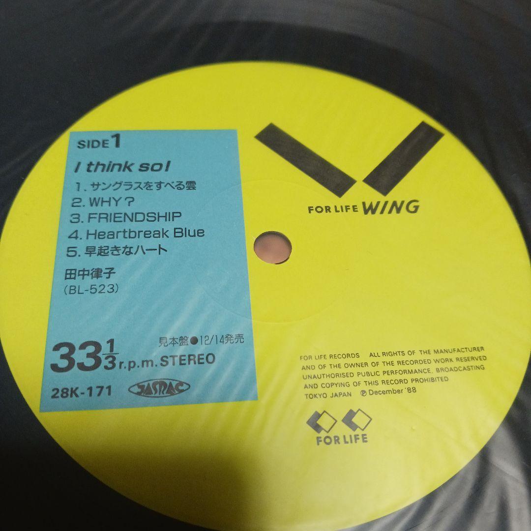 Ritsuko Tanaka I Think So! 見本品