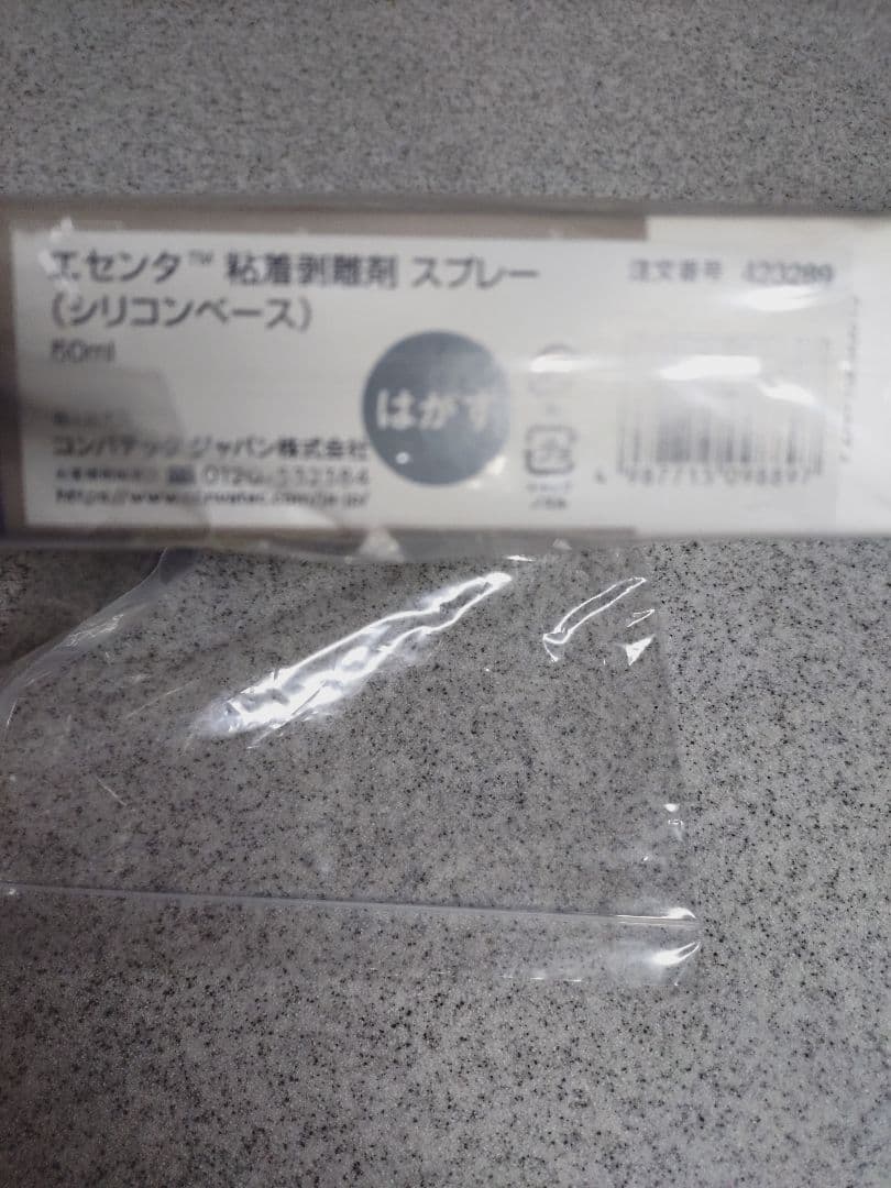 エセンタ新品未使用 粘着剥離剤スプレー4本＆おまけに２本をお付けします