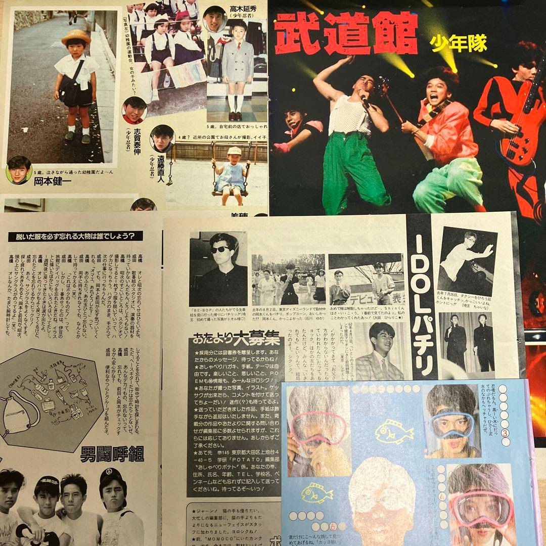 男闘呼組 4CD正規品＋シール＋雑誌切り抜き等 岡本健一成田昭次前田耕陽高橋一也