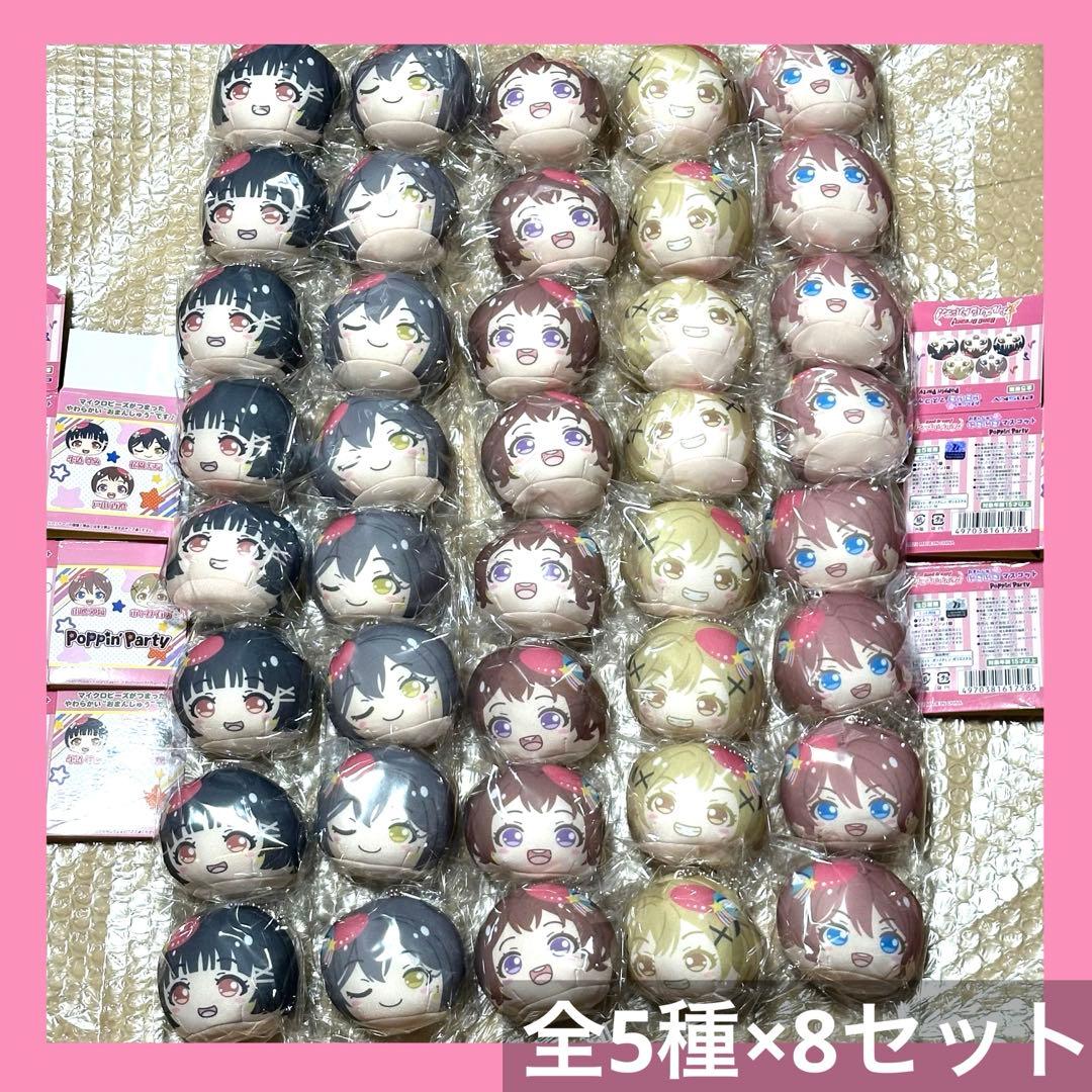 ガールズバンドパーティ バンドリ ポピパ おまんじゅう にぎにぎマスコット 5種