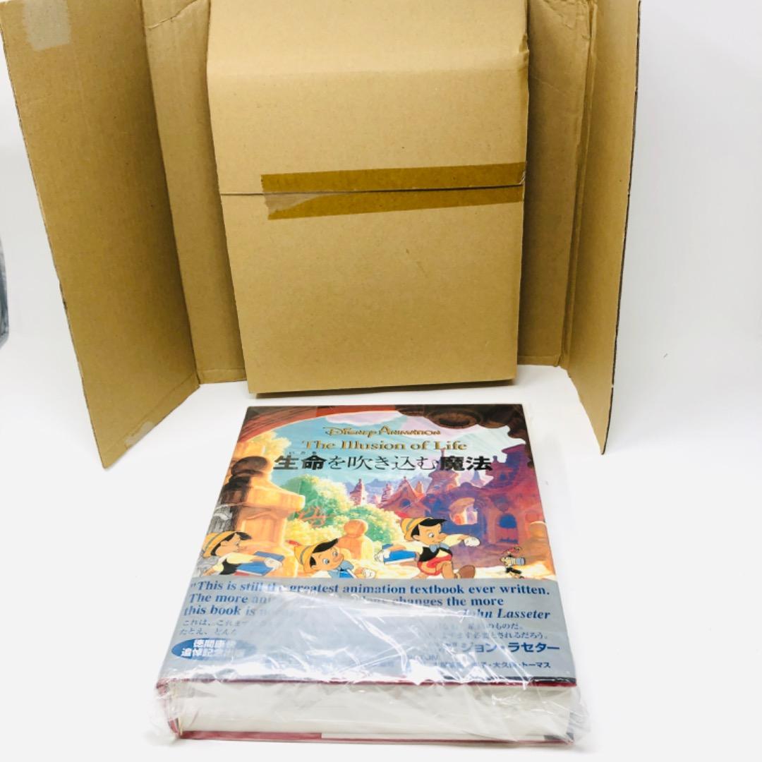 激レア/新品/完全未開封/本 Disney ディズニー 生命を吹き込む魔法