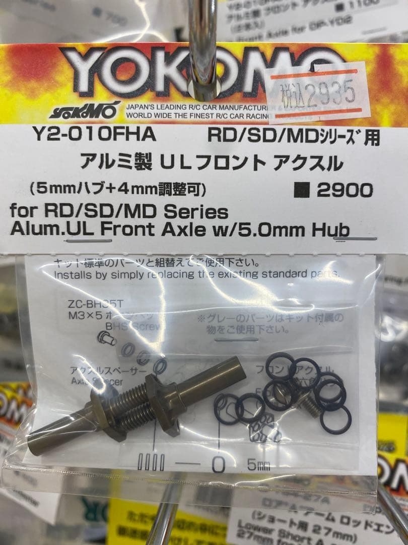 1/10 ヨコモ　RD2.0　ほぼフルオプション　80スープラボディ　ドリラジ