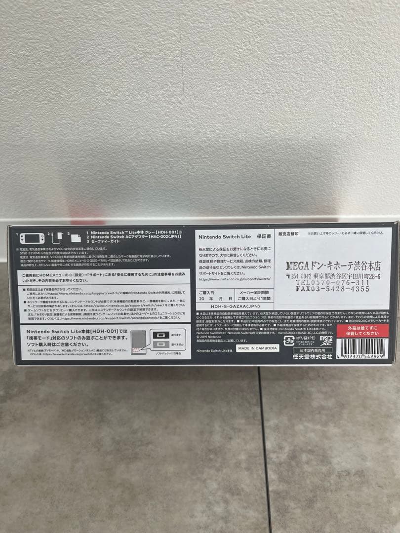Switch Lite ライト 新品、未開封