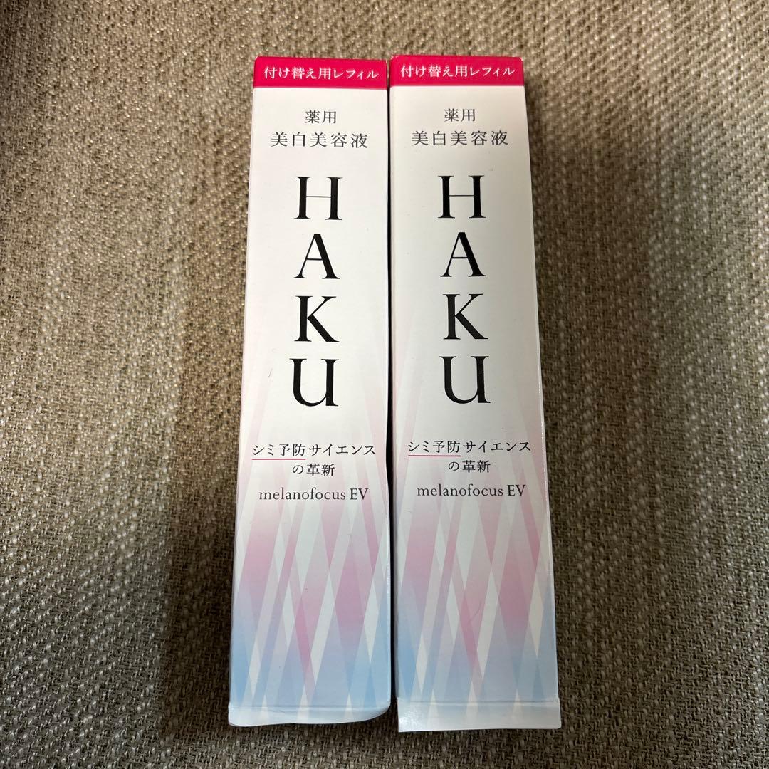 【未使用】HAKU メラノフォーカスEV 2本セット 45ml