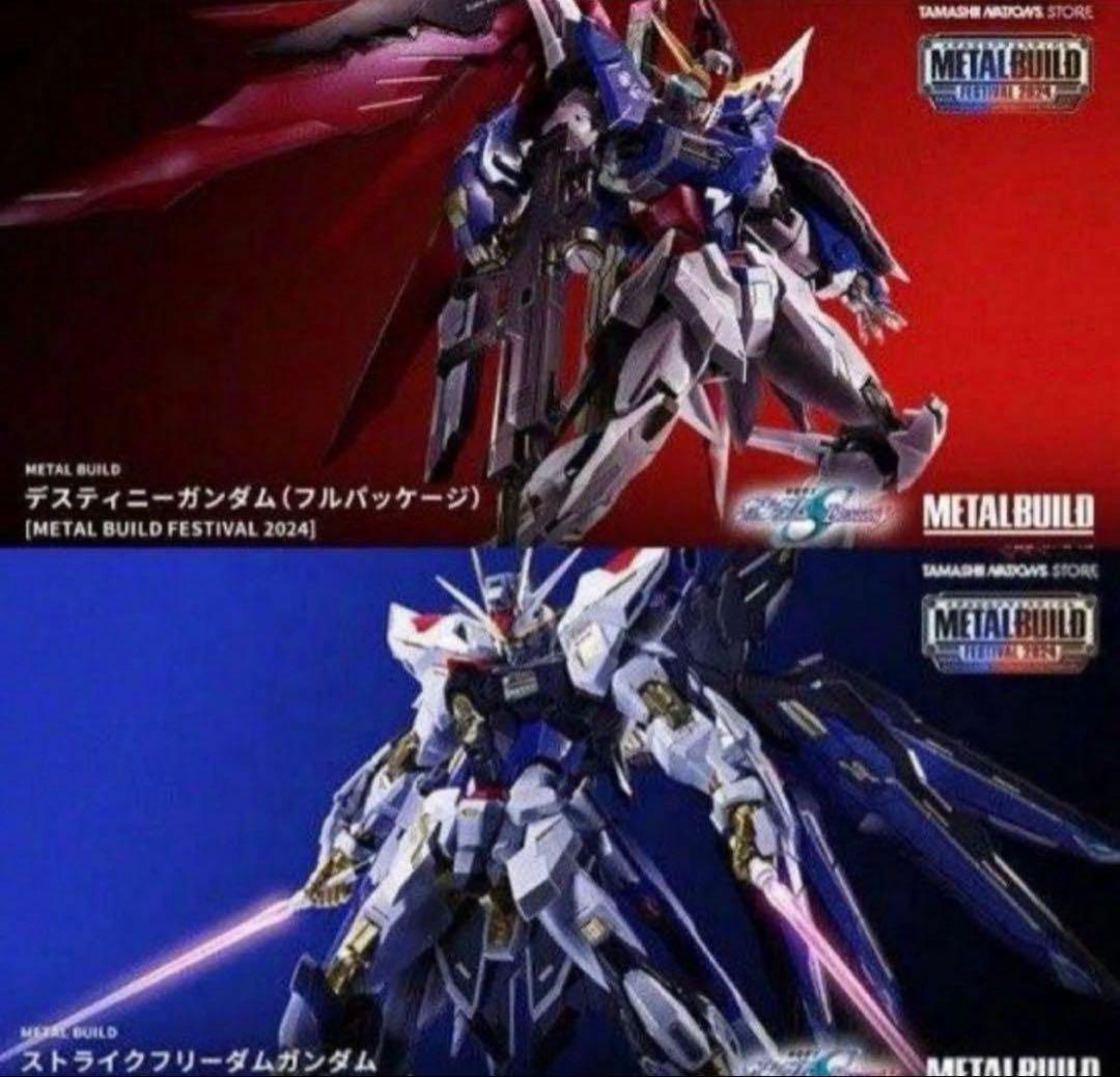 LBUILD デスティニーガンダム ストライクフリーダムガンダム