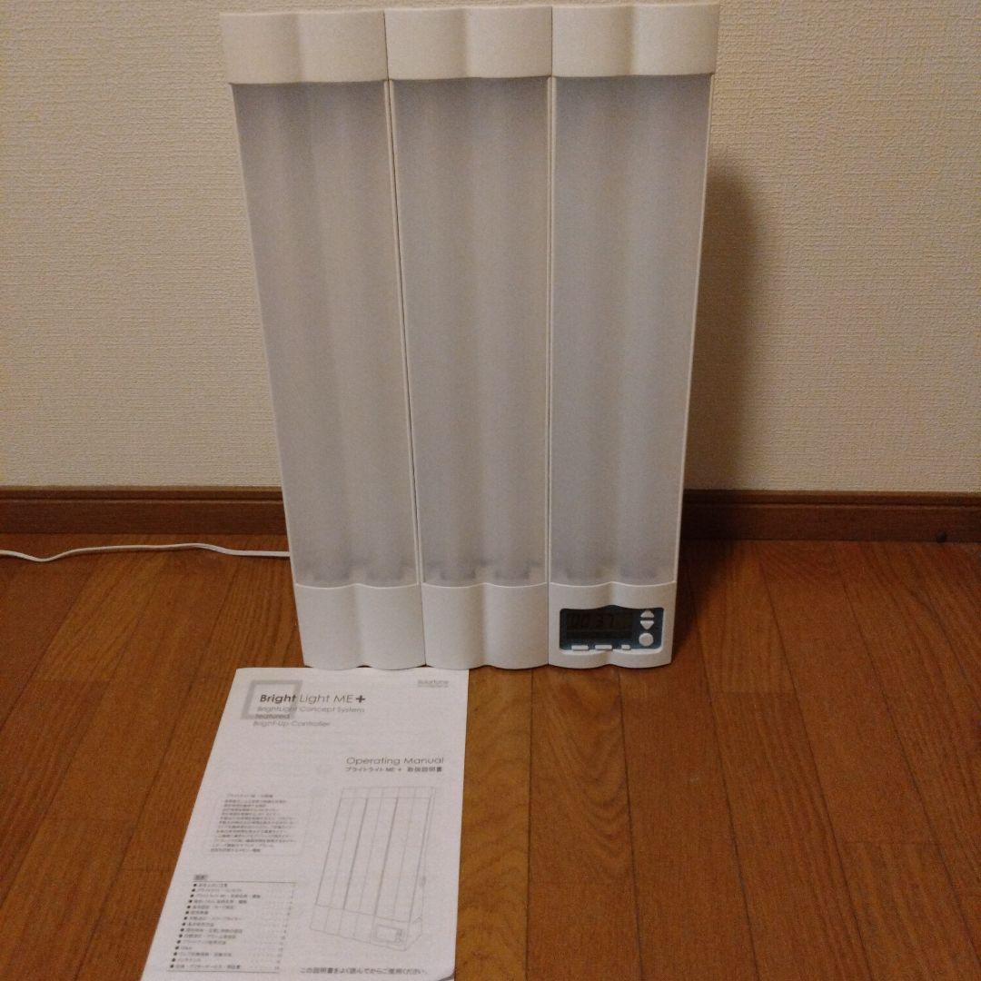 ブライトライト　ME＋