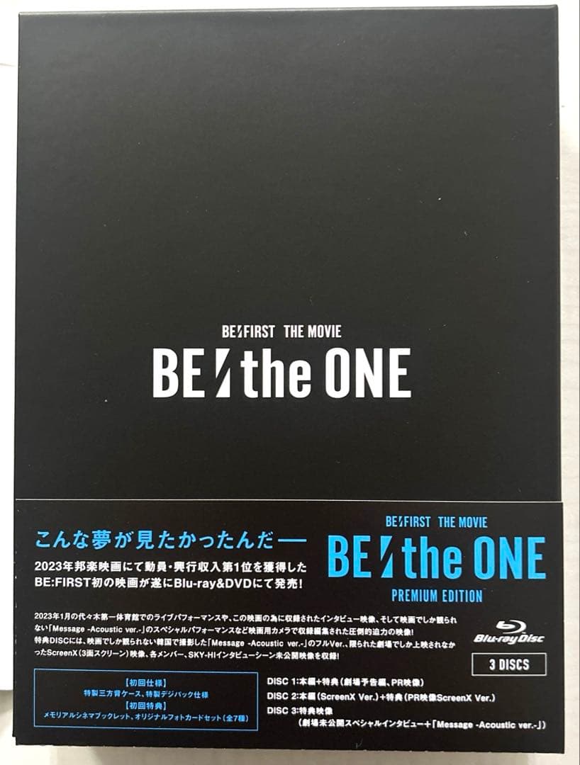 BE:FIRST THE MOVIE BE THE ONEプレミアムエディション