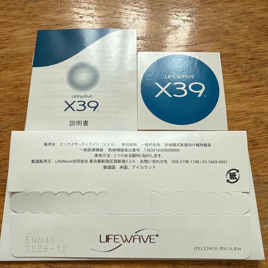 その他 LIFEWAVE X39