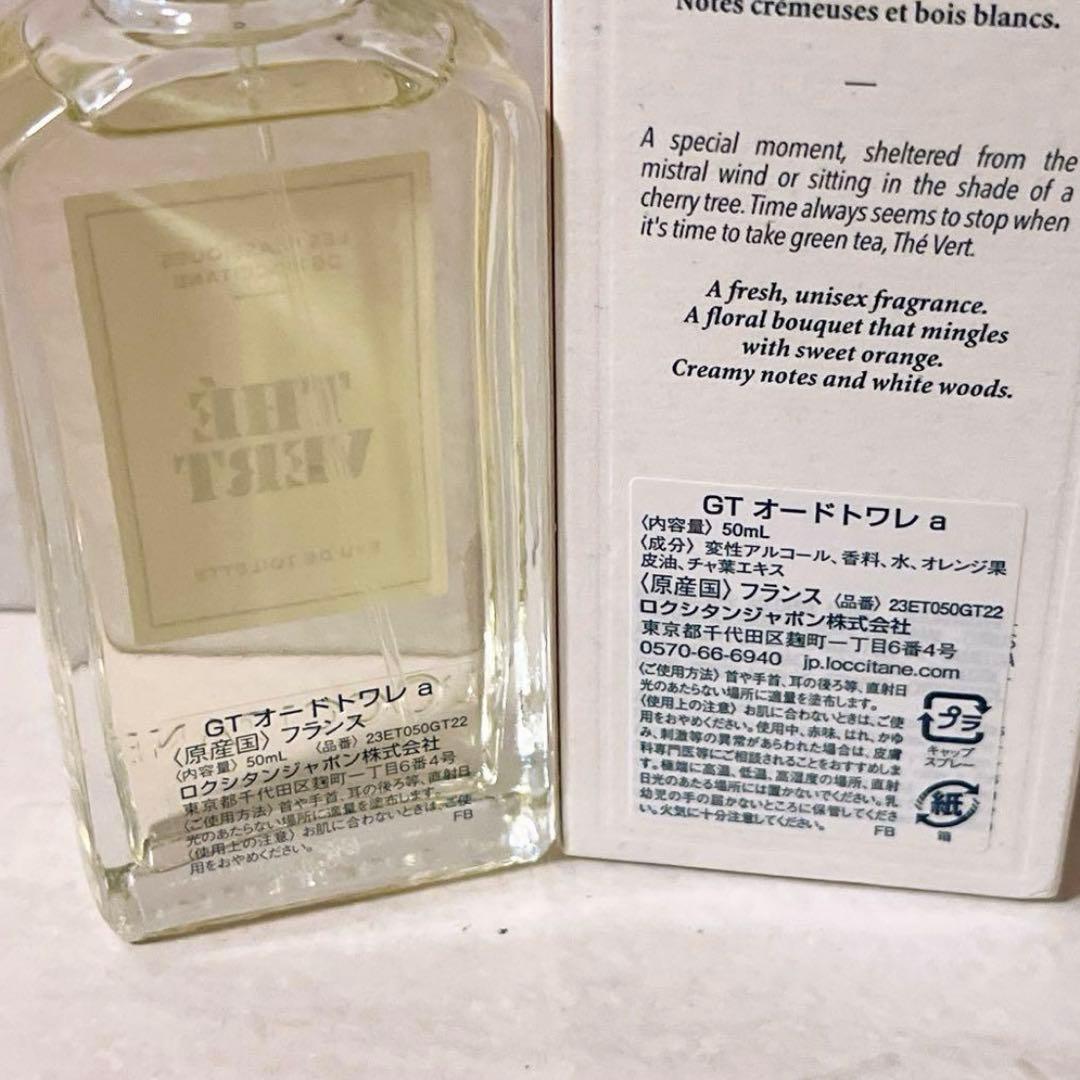 フォローEj☆未使用☆L'OCCITANE GT グリーンティー オードトワ