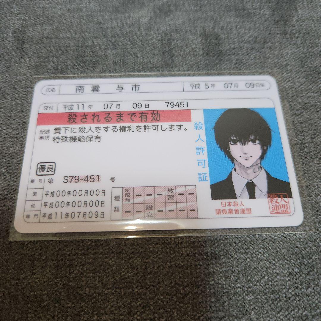 サカモトデイズ　SAKAMOTODAYS　 韓国　カード1枚