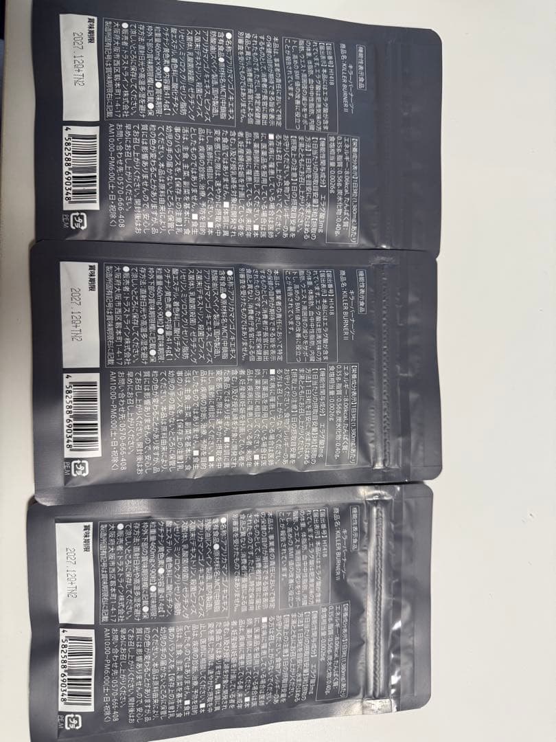 KILLER BURNER II ダイエットサプリ 90粒✖️3袋新品未開封品