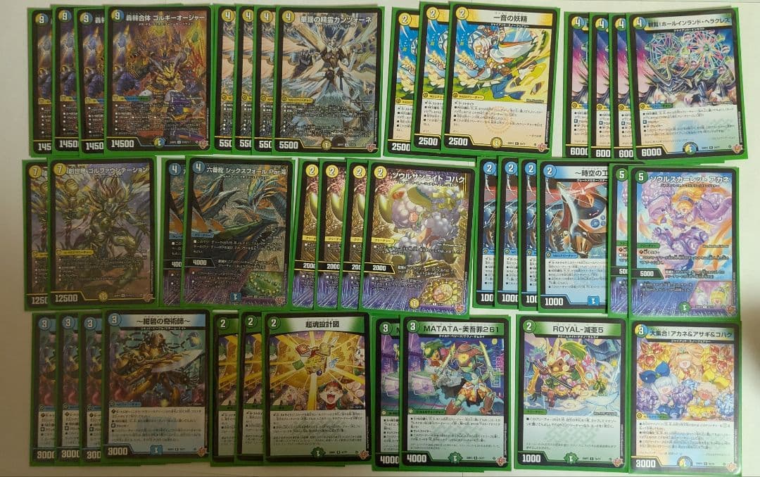 トリーヴァゴルギーオージャー デッキ