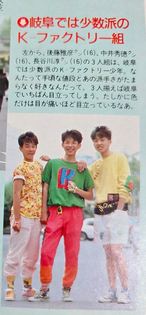 【当時物】K-FACTORYショートパンツ池田ノブオ