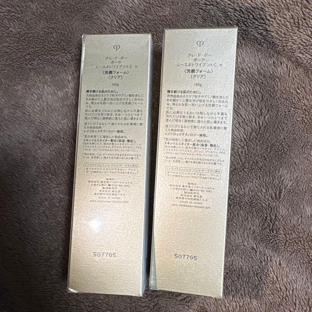 クレ・ド・ポー ボーテ　洗顔 ムースネトワイアントCｎ　クリア　2個