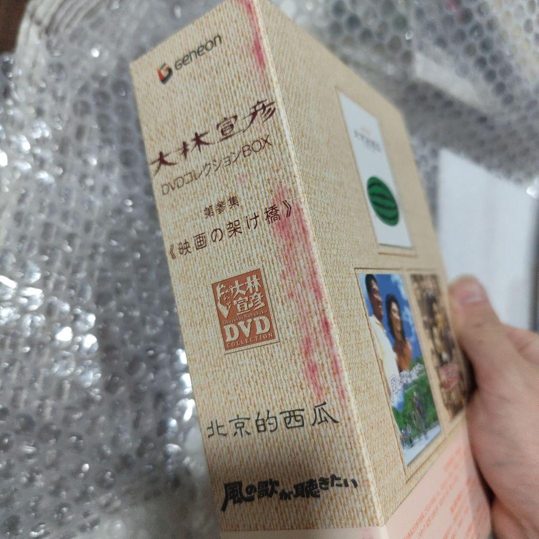 大林宣彦DVDコレクションBOX 第参集《映画の架け橋》〈3枚組〉