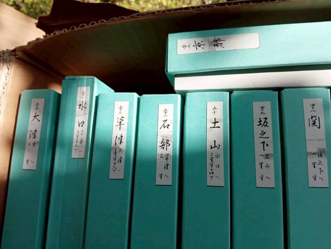 広重　東海道五十三次　木製フレーム付き　京都まで　55枚