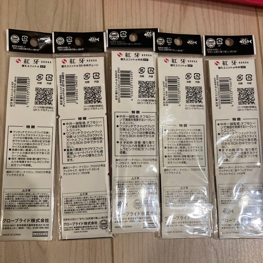 タイラバセット　ベイラバーフリー　紅牙　みっぴモデル　テイルウォーク　クレイジー