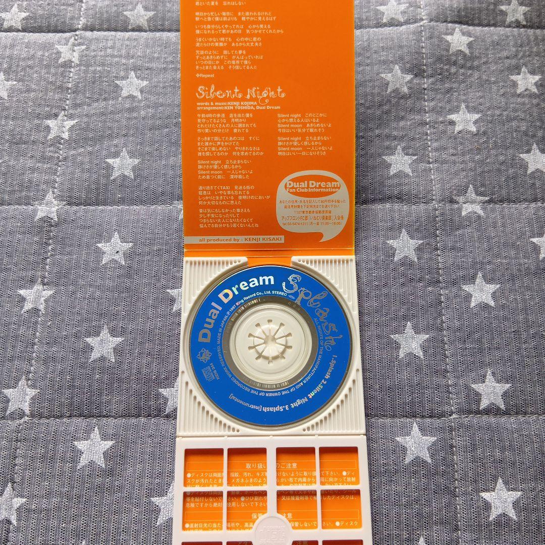 学校の怪談CD　DualDream「Splash」