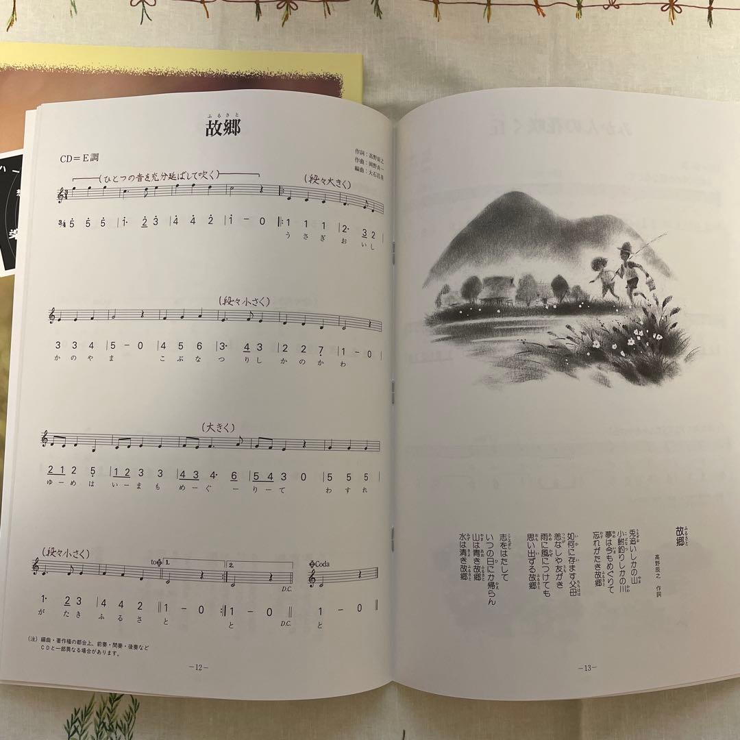 ハーモニカで綴る想い出の歌