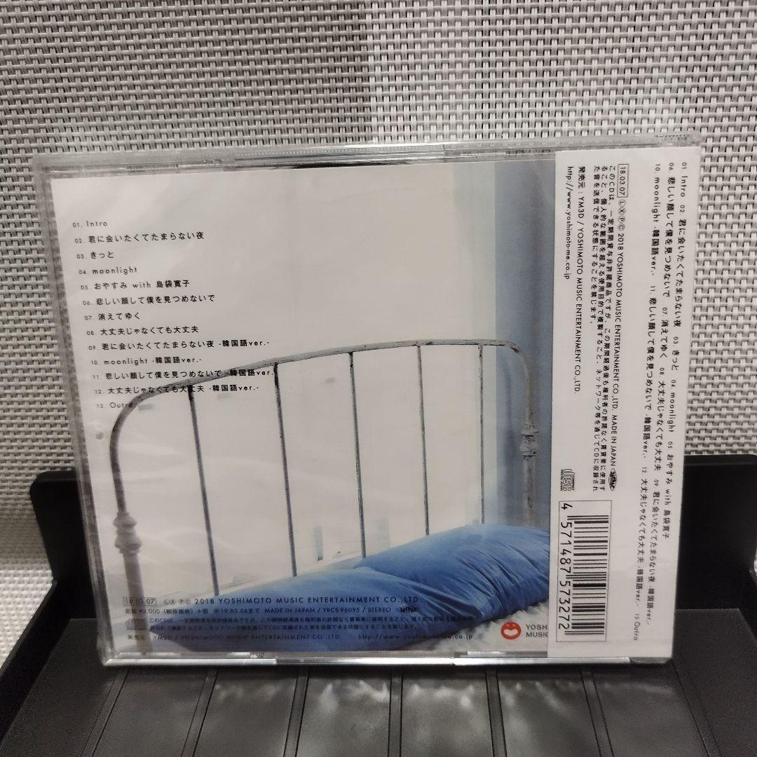 新品 未開封 ソンジェ from 超新星 ユメノカイカ ~夢が夢で終わらない…