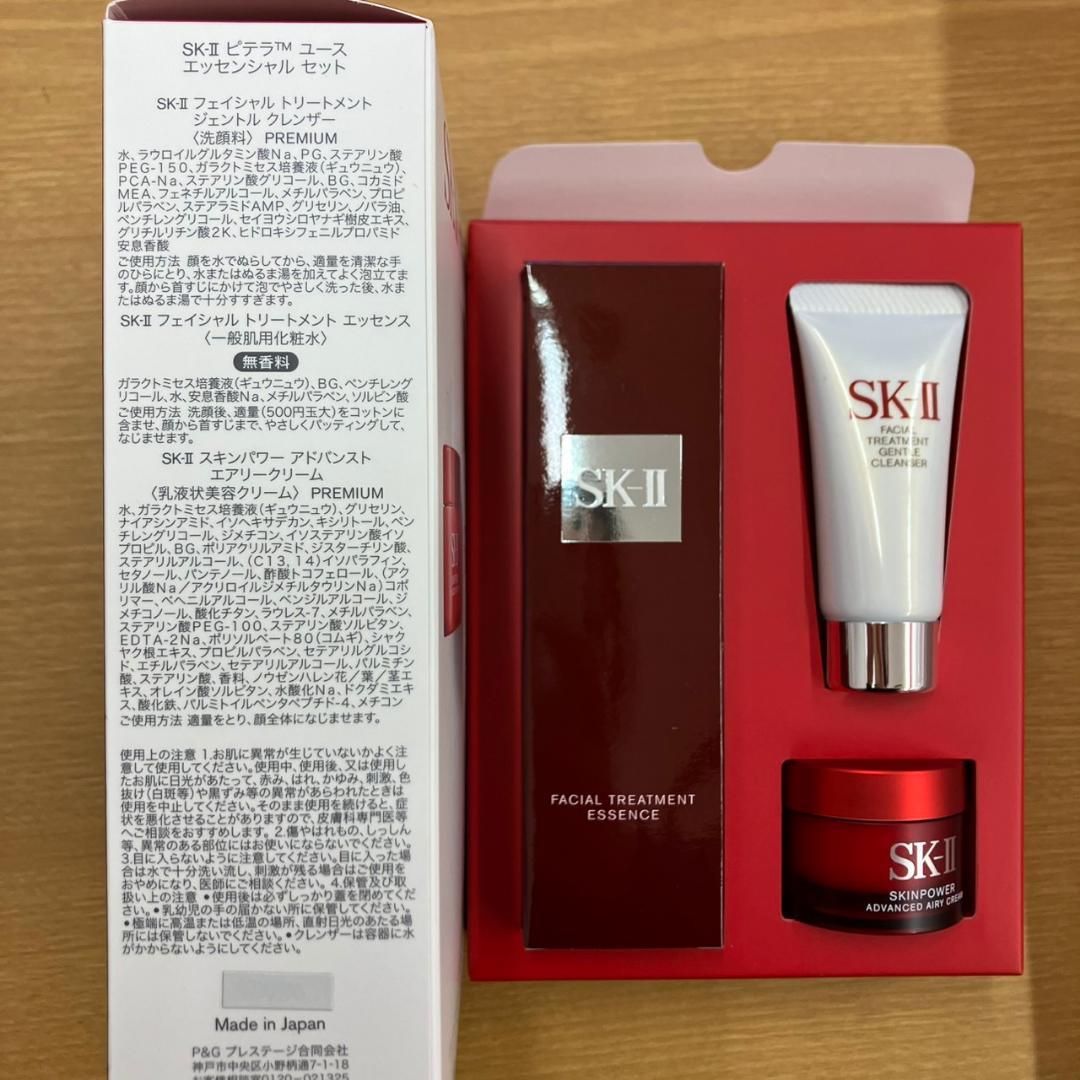☆SK-Ⅱ　ピテラ ユースエッセンシャルセット　カレンダー付き