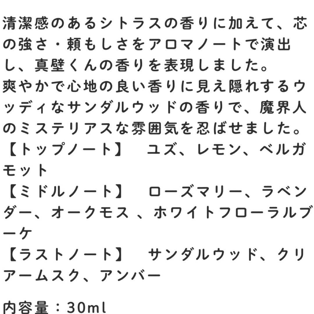 ときめきトゥナイト展　フレグランス