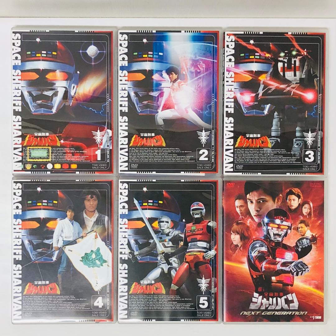 宇宙刑事シャリバン　DVD全巻セット【全話視聴可能・完結】メタルヒーローシリーズ