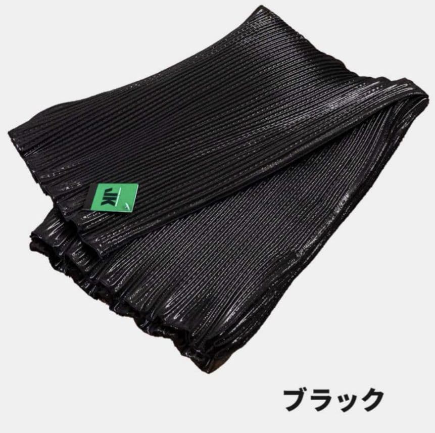 新品未使用　コシノジュンコ　兵児帯　メタル帯　ブラック　14,300円