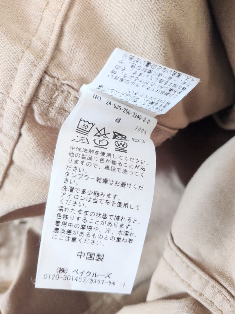 美品 スピックアンドスパン ルーズベイカーパンツベージュ 40