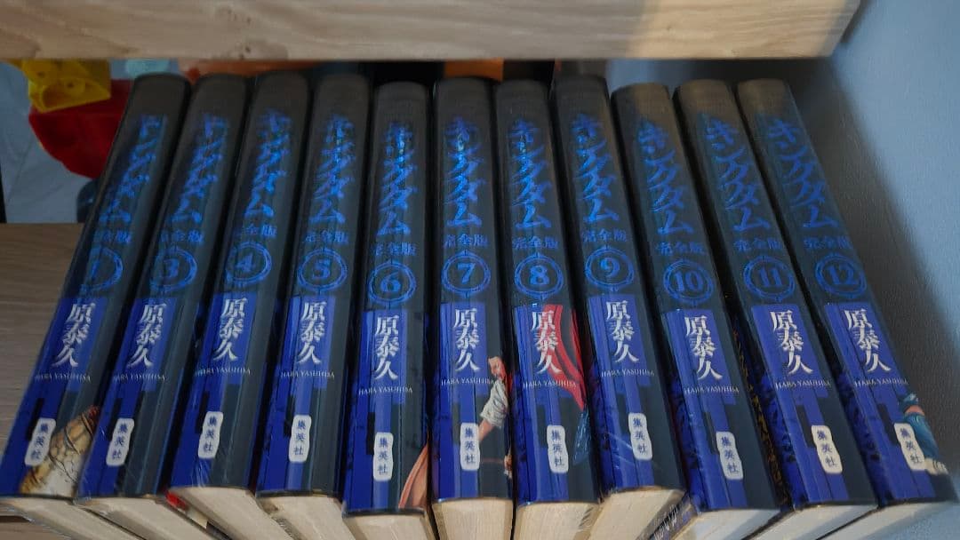 キングダム 完全版 1巻.3~12巻セット(2巻無)未開封