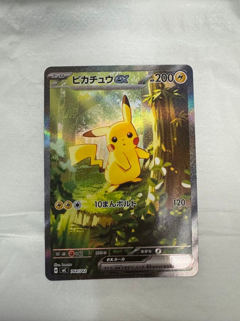 ポケモンカードゲーム　ピカチュウsar、カラスバsr、スタートデッキ、No.25