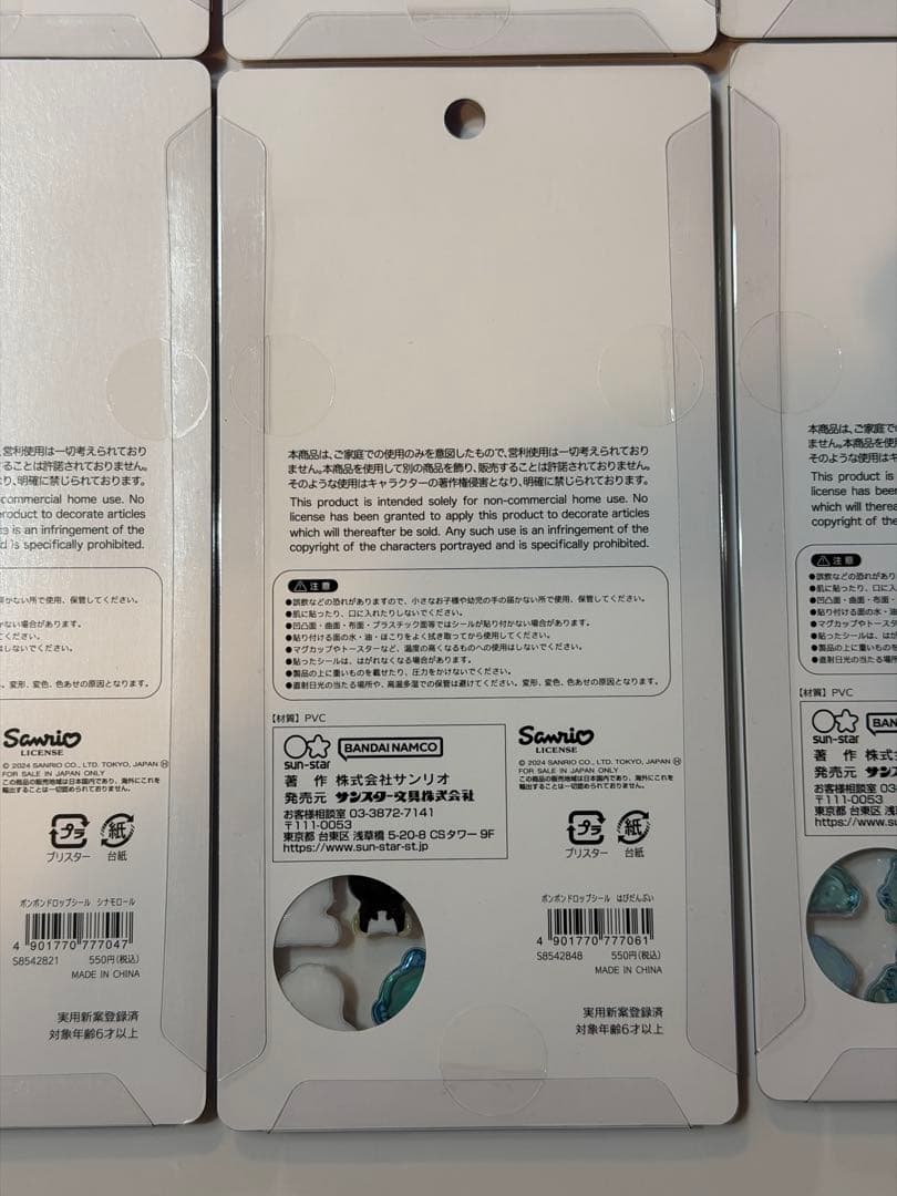 【正規品】ボンボンドロップシール サンリオ 第1弾 8点セット まとめ売り