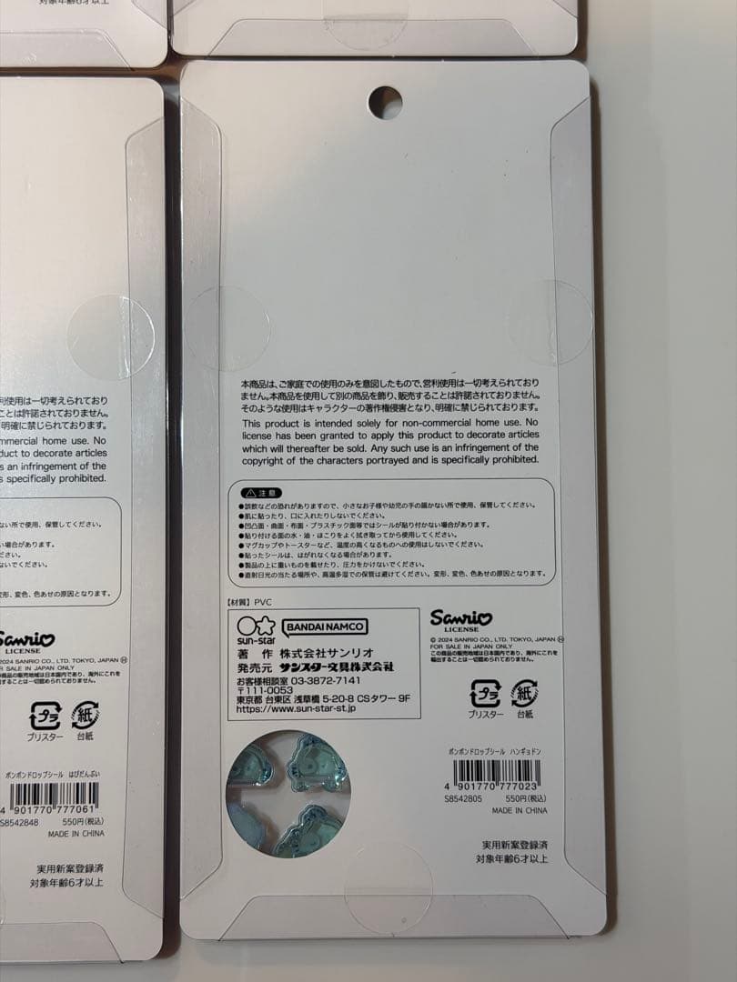 【正規品】ボンボンドロップシール サンリオ 第1弾 8点セット まとめ売り